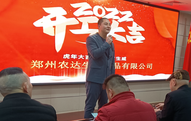 凝心力，開新局 麻豆国产在线视频区生化2022年聘任儀式暨開年銷售動員大會(圖3)