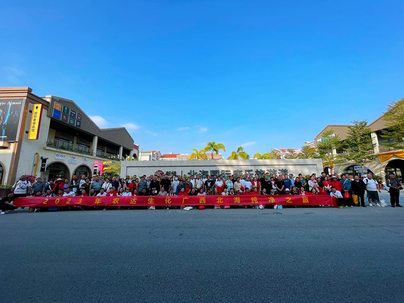 麻豆国产在线视频区（dá）生化第十五屆製劑客戶感恩答謝會（huì）(圖4)